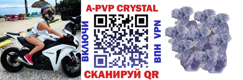 A-PVP СК  купить наркотики цена  Харовск 