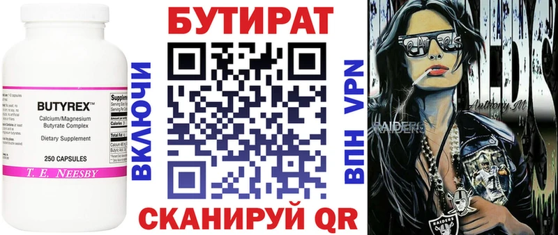 мега tor  Харовск  БУТИРАТ BDO 