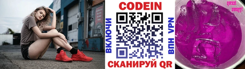 Codein Purple Drank  что такое наркотик  KRAKEN ONION  Харовск 
