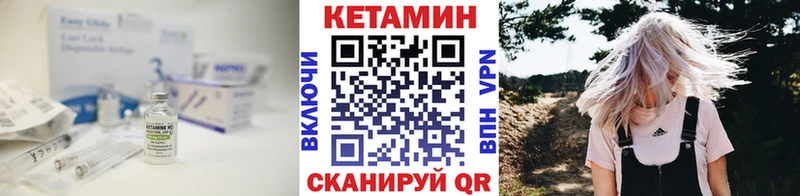 КЕТАМИН ketamine  Харовск 