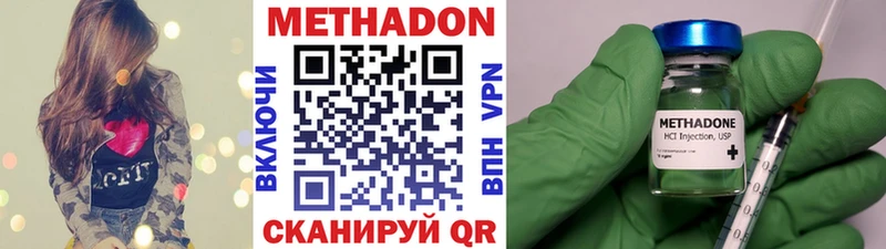 наркотики  Харовск  МЕТАДОН кристалл 